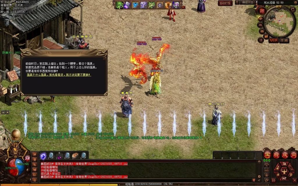 图片[66]-创世OL特色复古三职业