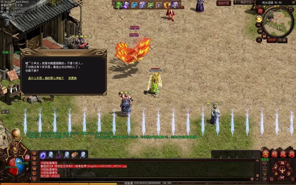 图片[67]-创世OL特色复古三职业