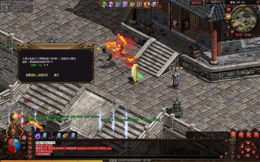 图片[70]-创世OL特色复古三职业