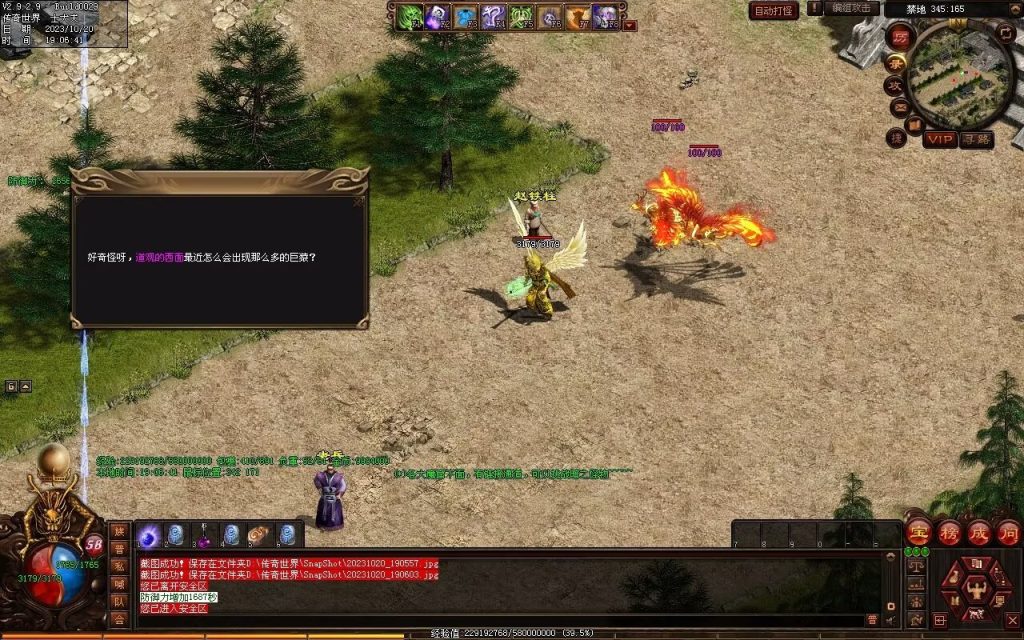 图片[71]-创世OL特色复古三职业