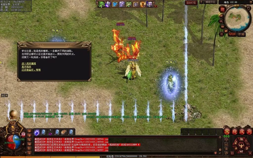 图片[72]-创世OL特色复古三职业