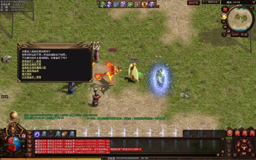 图片[73]-创世OL特色复古三职业