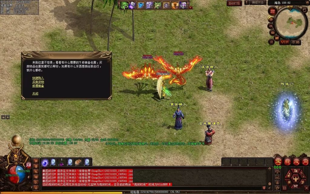 图片[74]-创世OL特色复古三职业