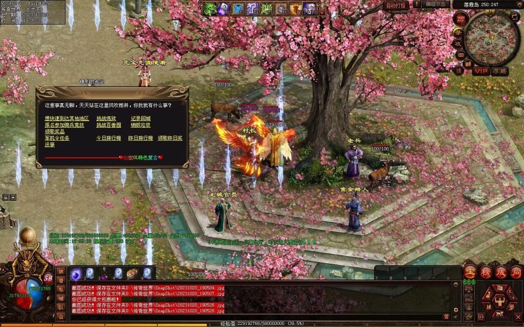 图片[78]-创世OL特色复古三职业