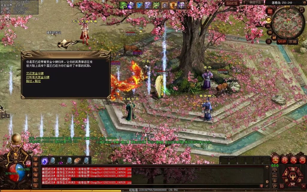 图片[79]-创世OL特色复古三职业