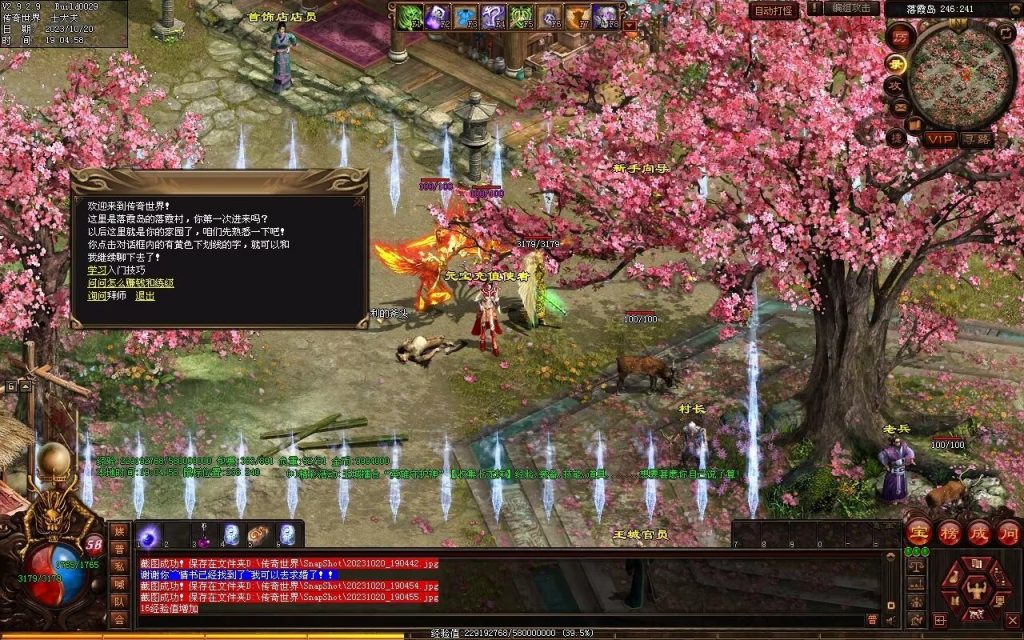 图片[83]-创世OL特色复古三职业