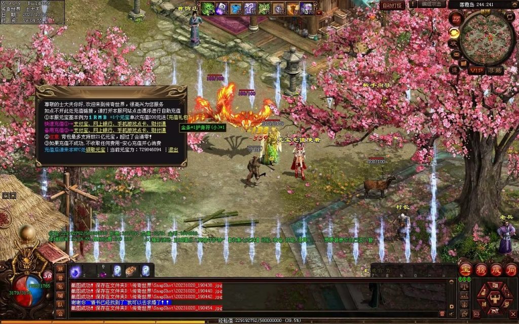 图片[84]-创世OL特色复古三职业