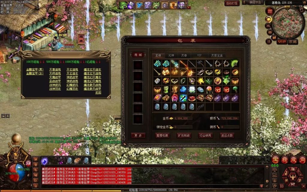 图片[93]-创世OL特色复古三职业