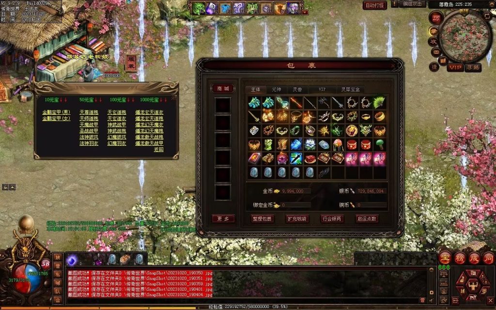 图片[94]-创世OL特色复古三职业