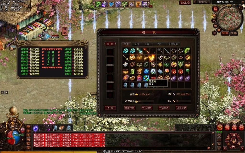 图片[97]-创世OL特色复古三职业