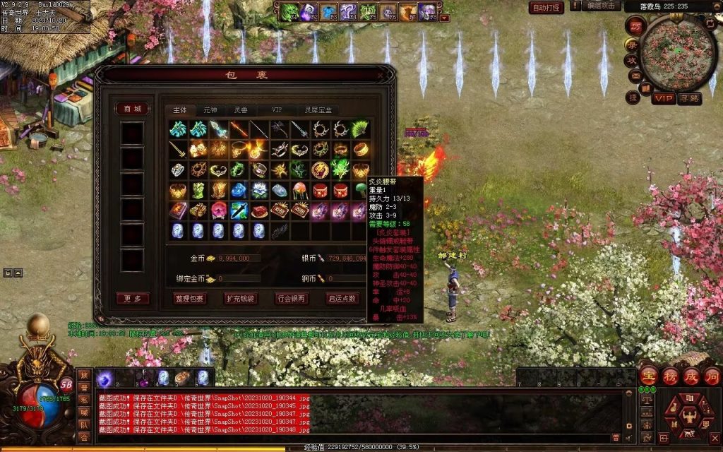 图片[99]-创世OL特色复古三职业