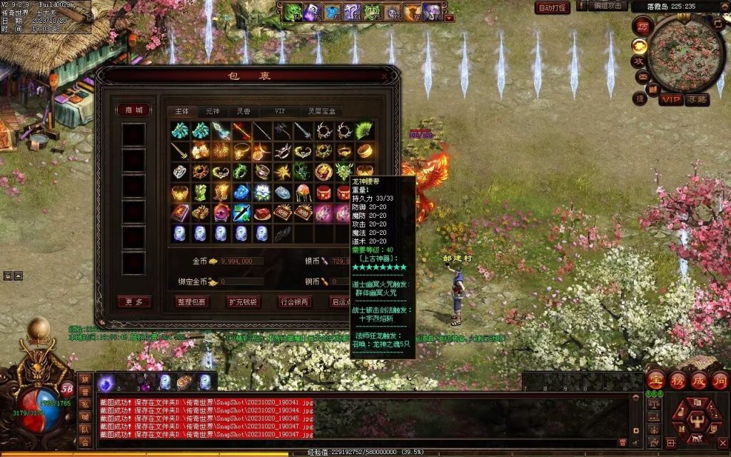 图片[100]-创世OL特色复古三职业