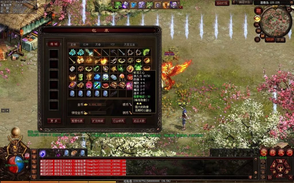 图片[101]-创世OL特色复古三职业