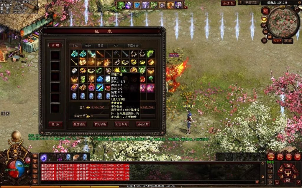 图片[103]-创世OL特色复古三职业