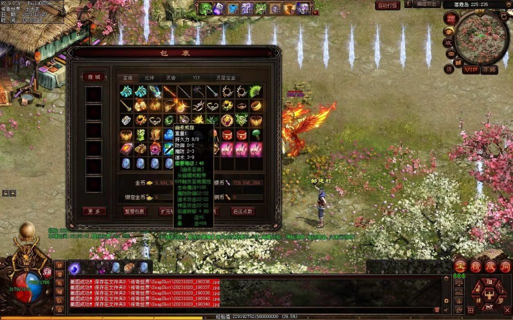 图片[104]-创世OL特色复古三职业