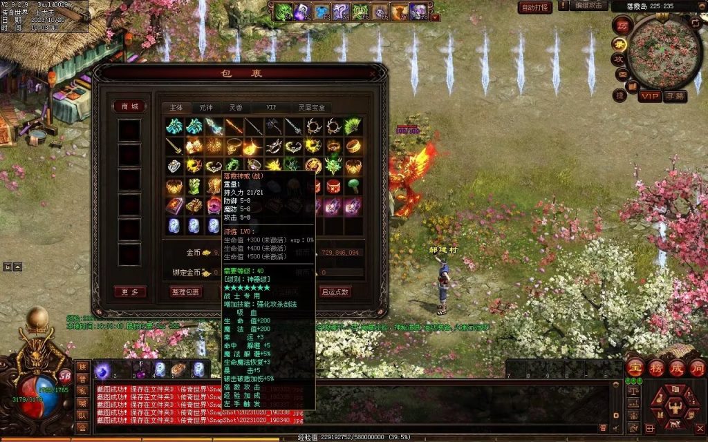 图片[105]-创世OL特色复古三职业