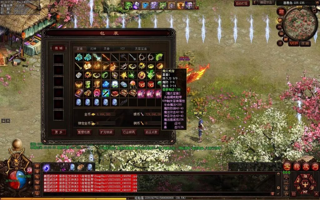 图片[106]-创世OL特色复古三职业