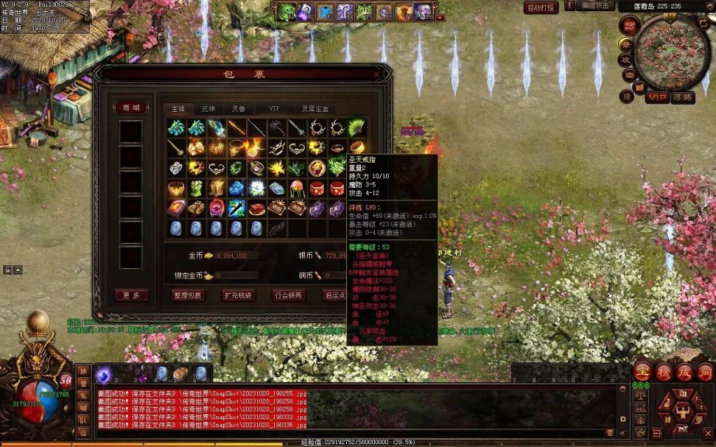 图片[107]-创世OL特色复古三职业