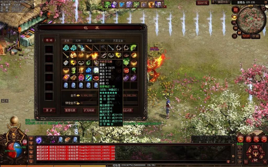 图片[110]-创世OL特色复古三职业