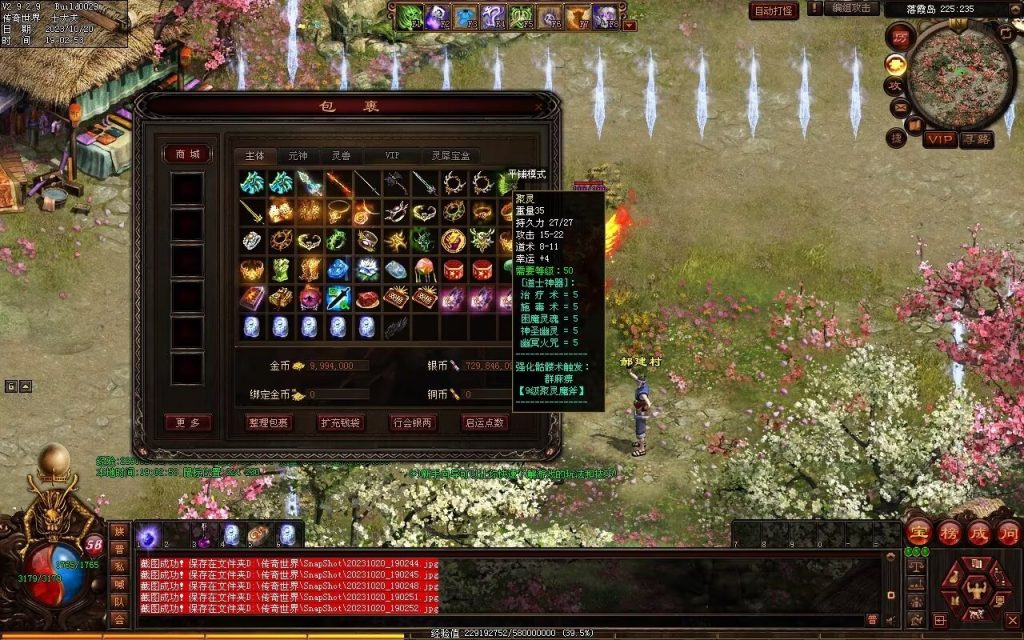 图片[112]-创世OL特色复古三职业