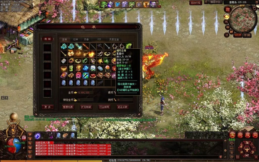 图片[113]-创世OL特色复古三职业