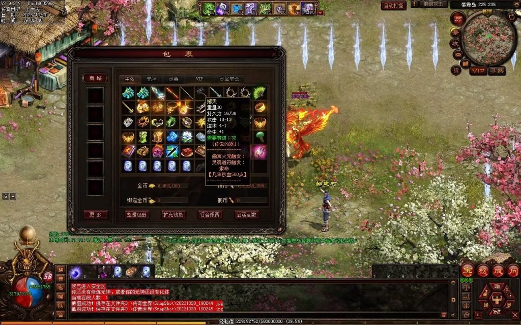 图片[115]-创世OL特色复古三职业