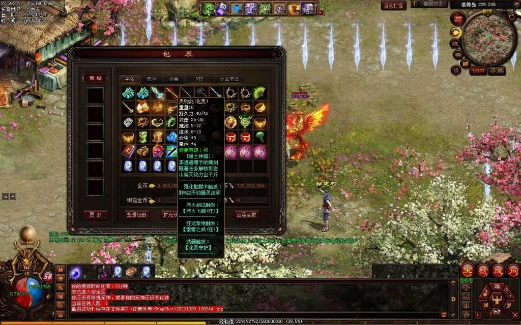 图片[116]-创世OL特色复古三职业