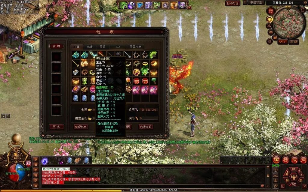 图片[117]-创世OL特色复古三职业