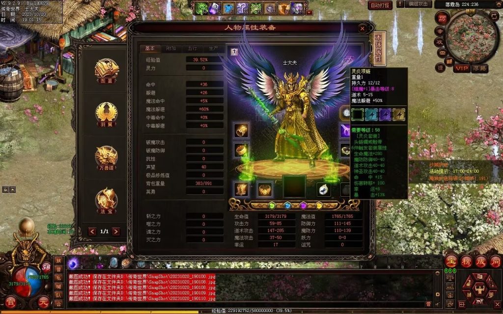 图片[118]-创世OL特色复古三职业