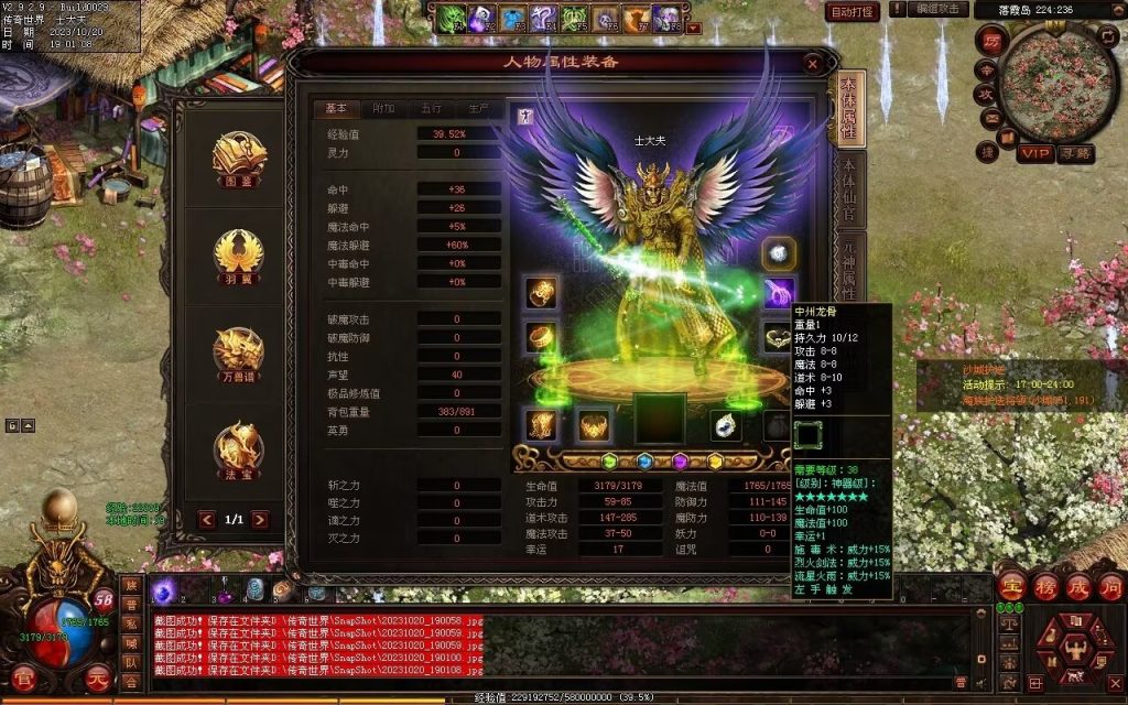 图片[121]-创世OL特色复古三职业