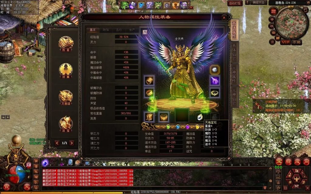 图片[122]-创世OL特色复古三职业