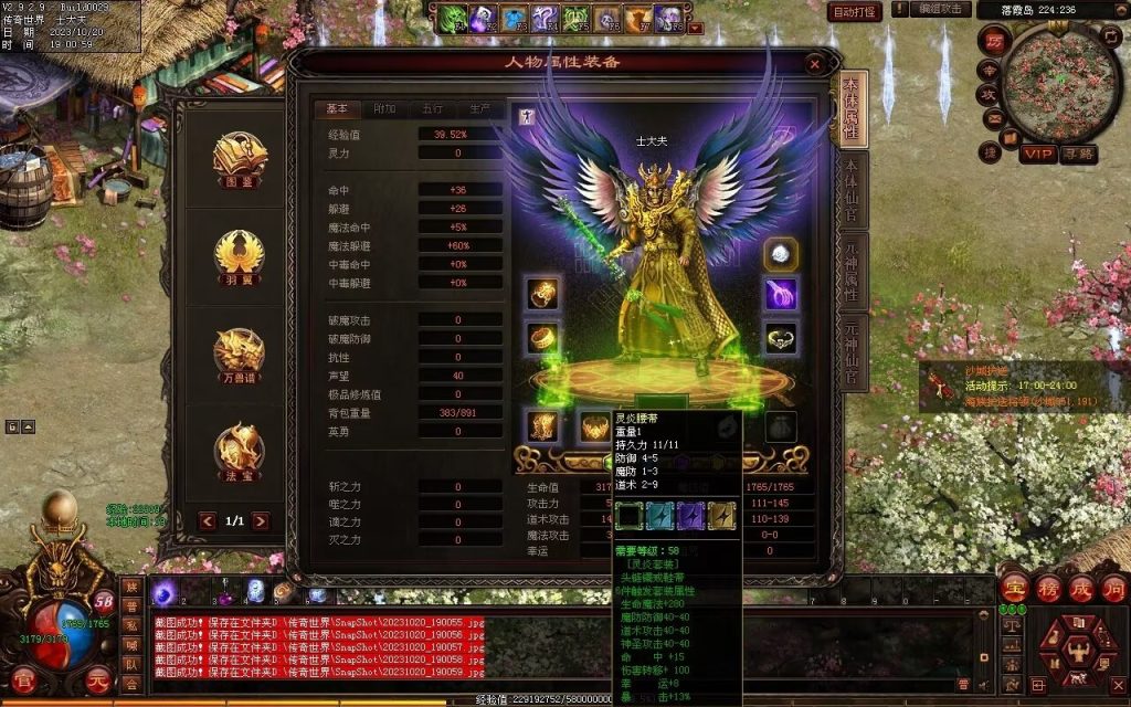 图片[123]-创世OL特色复古三职业