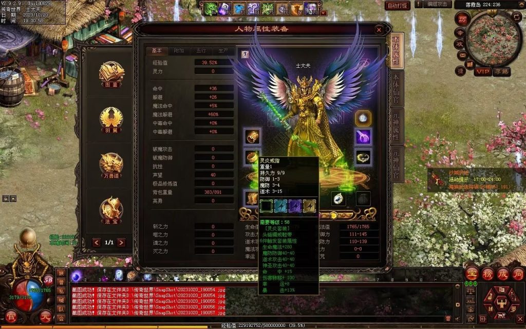 图片[124]-创世OL特色复古三职业