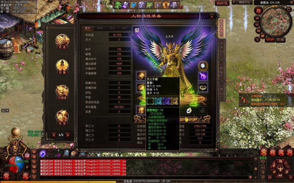 图片[125]-创世OL特色复古三职业