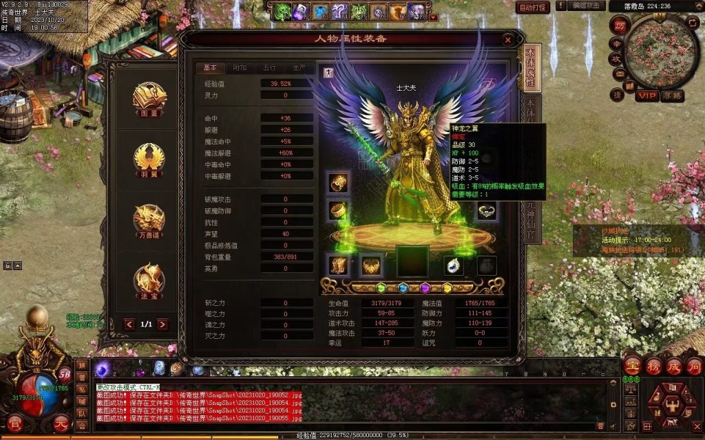 图片[126]-创世OL特色复古三职业