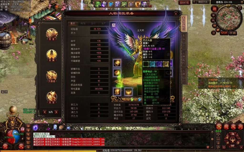 图片[127]-创世OL特色复古三职业