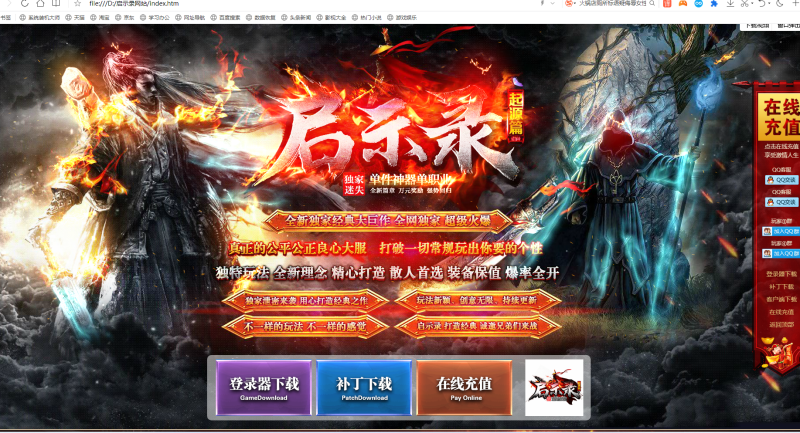 启示录神器第二季-平天游戏工作室|传世版本库|GM版本库