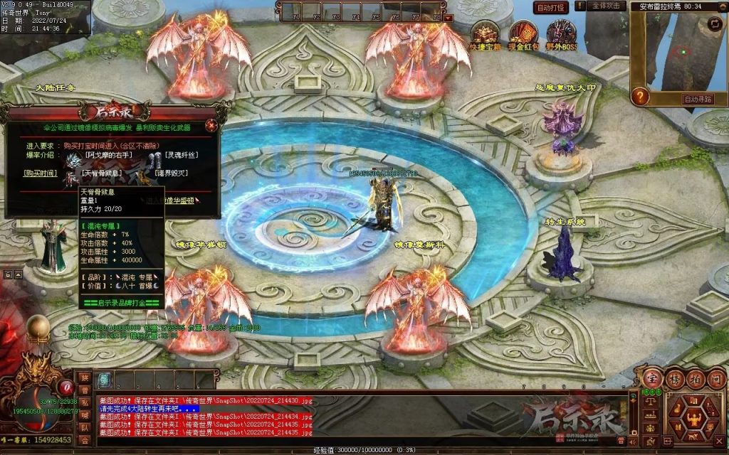 图片[8]-启示录神器第二季