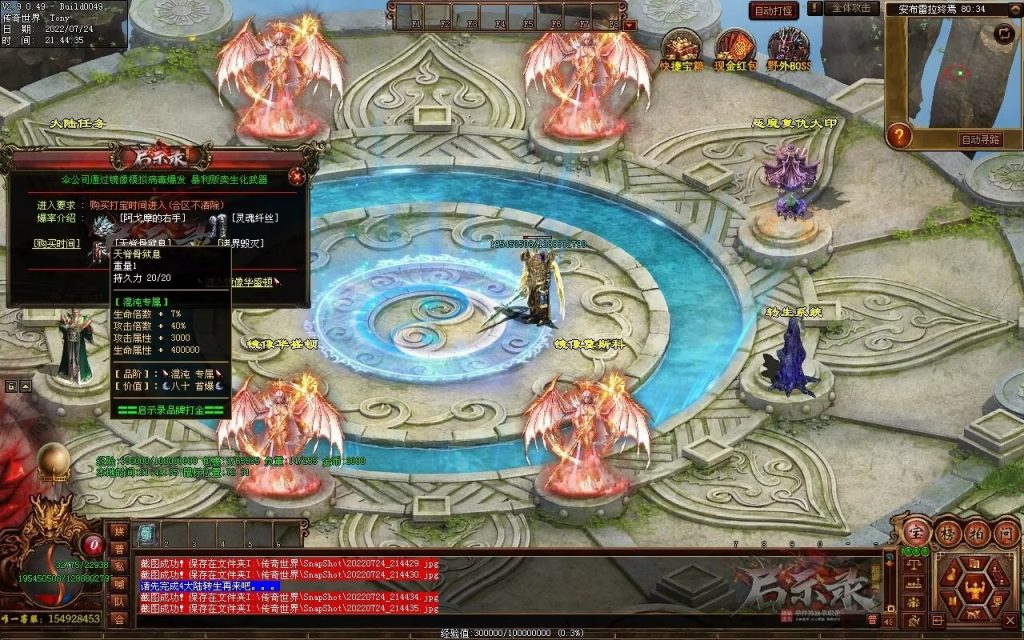 图片[9]-启示录神器第二季