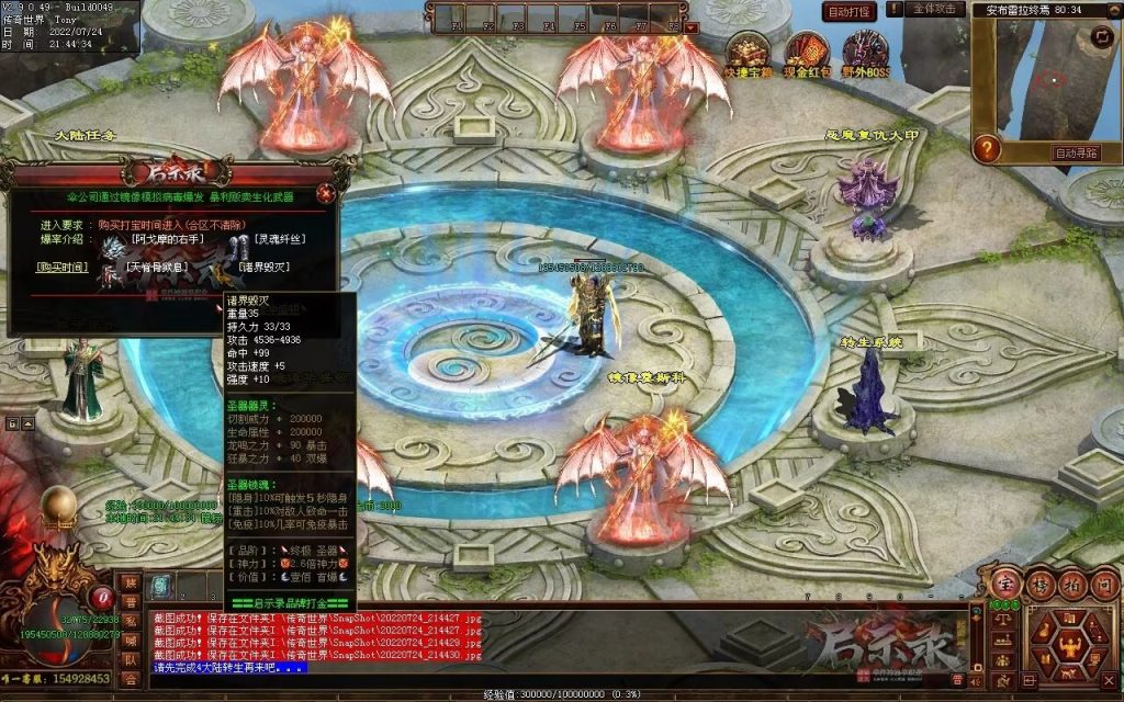 图片[10]-启示录神器第二季