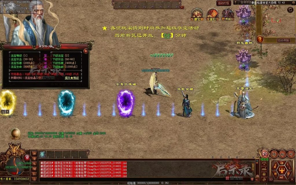 图片[19]-启示录神器第二季