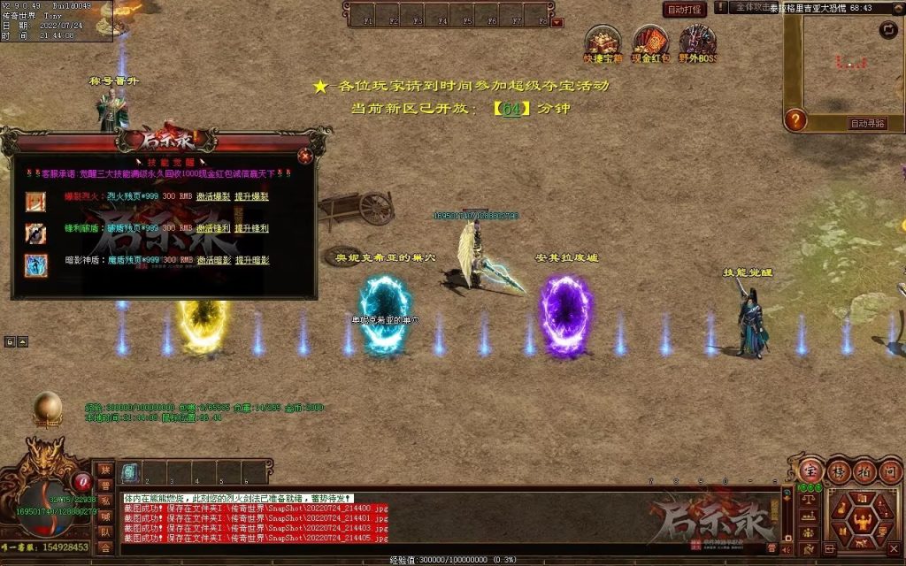 图片[20]-启示录神器第二季