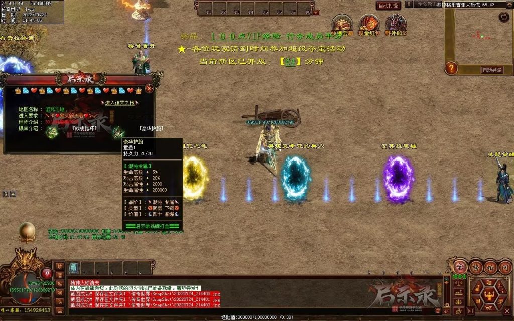 图片[21]-启示录神器第二季