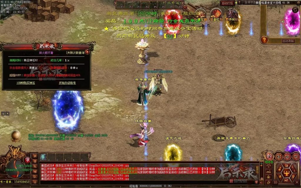 图片[25]-启示录神器第二季