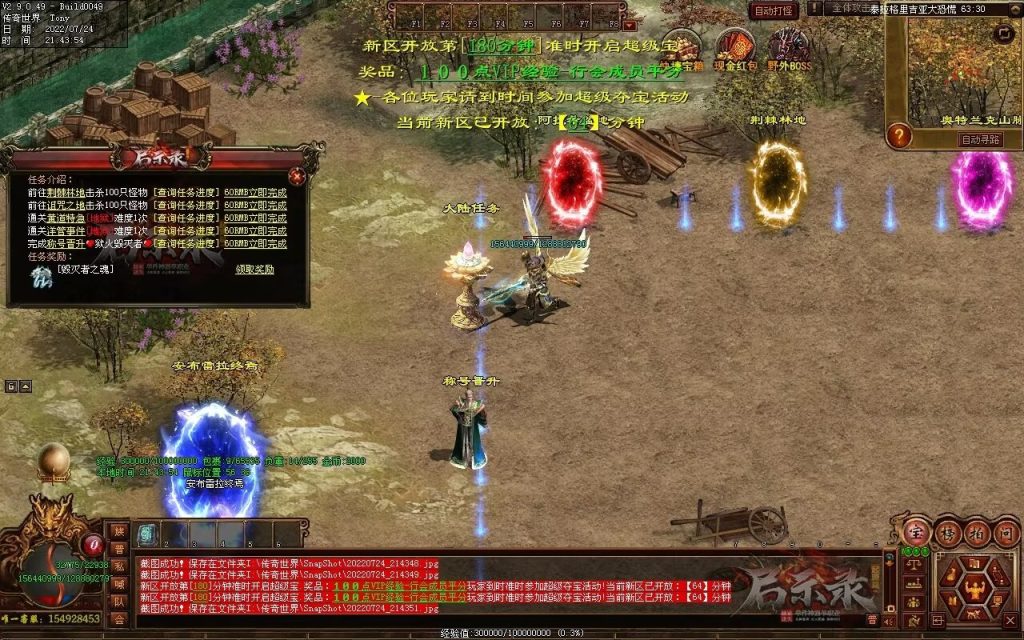 图片[26]-启示录神器第二季