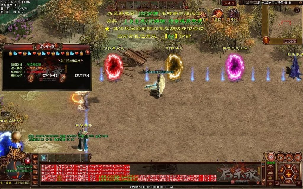 图片[27]-启示录神器第二季