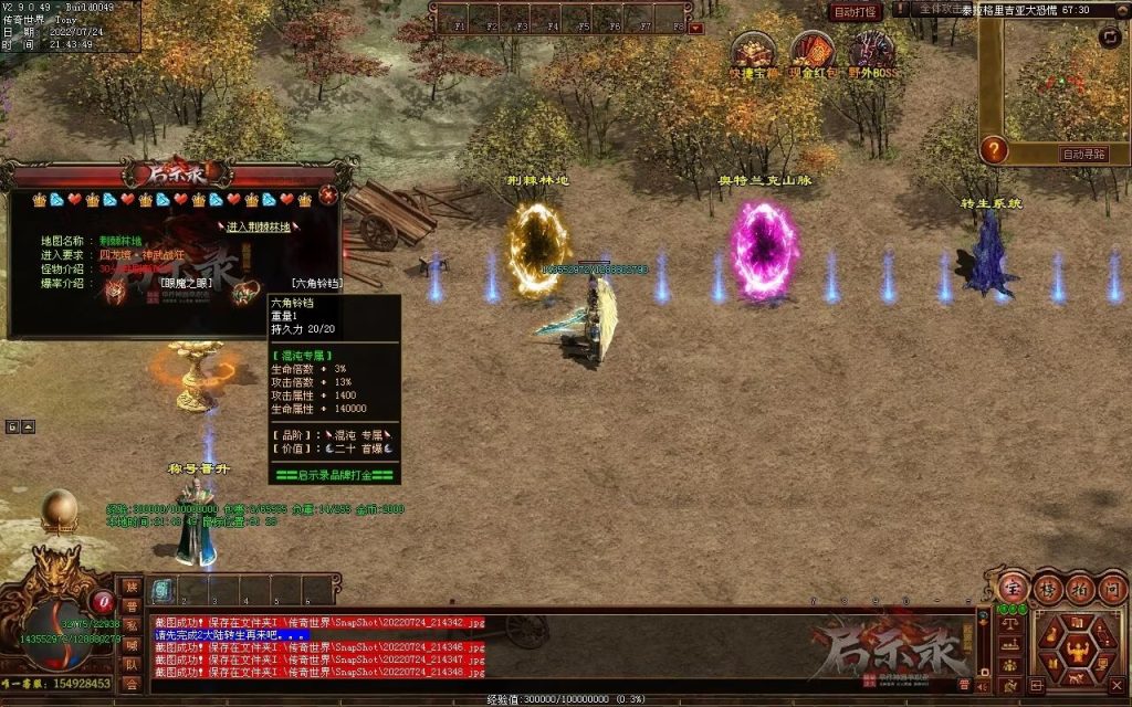 图片[28]-启示录神器第二季