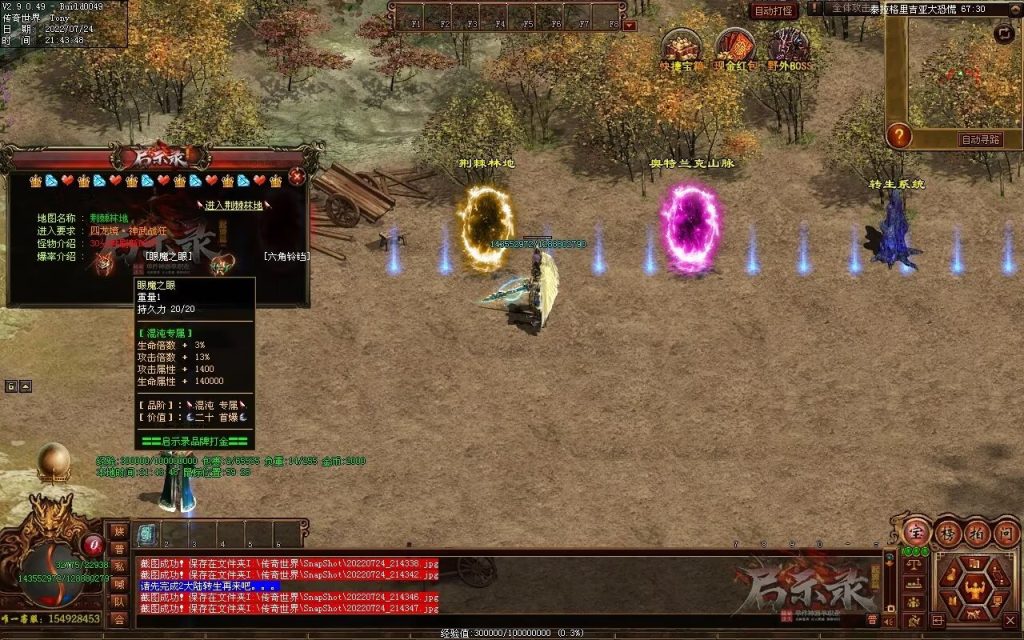 图片[29]-启示录神器第二季