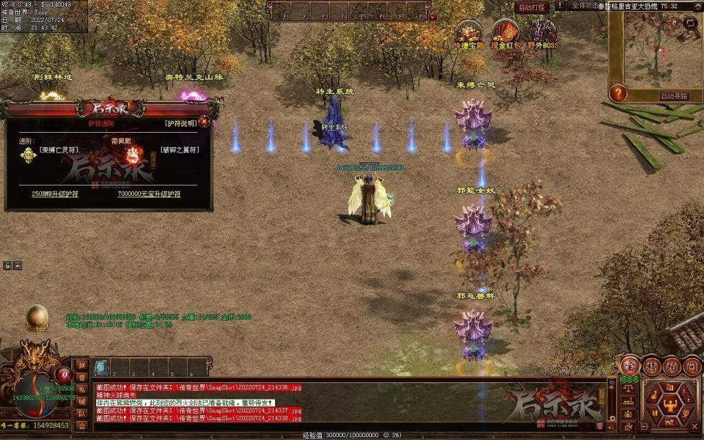 图片[32]-启示录神器第二季