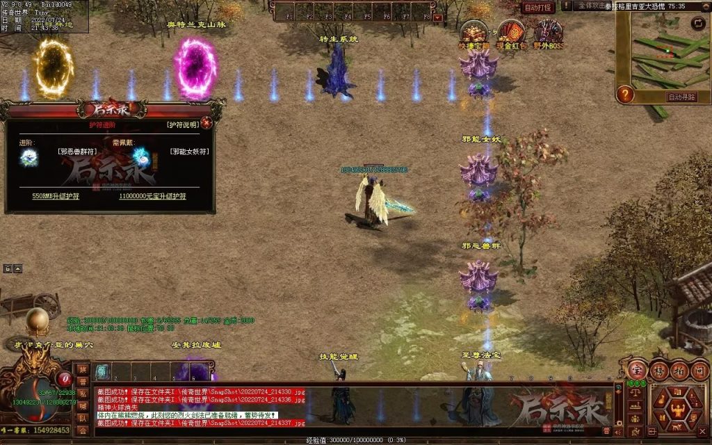 图片[33]-启示录神器第二季